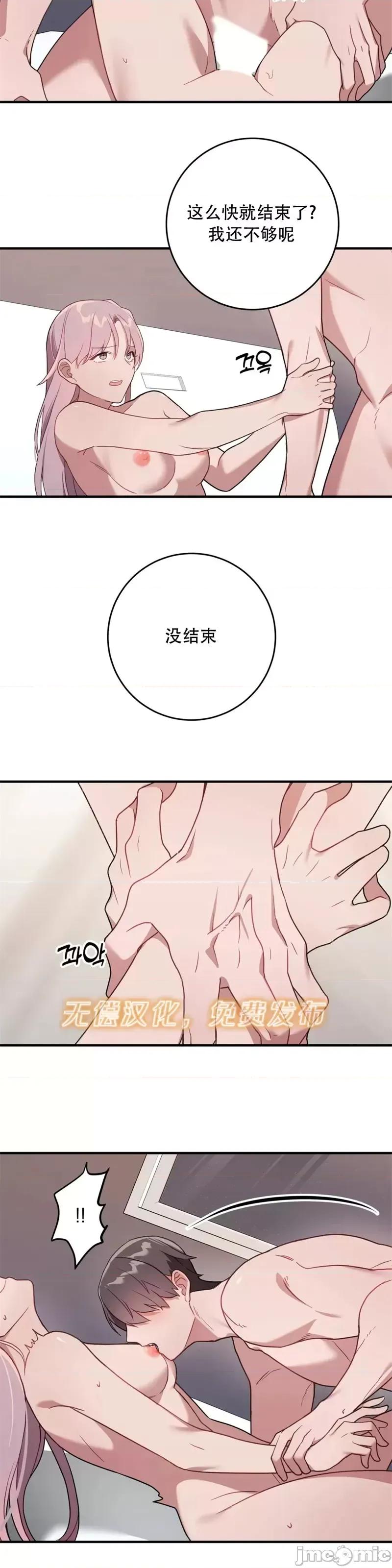Falling:坠落 Falling坠落第18话.zip 第29页