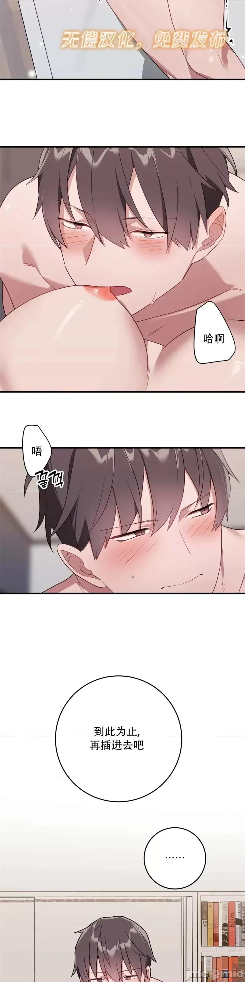 Falling:坠落 Falling坠落第18话.zip 第32页