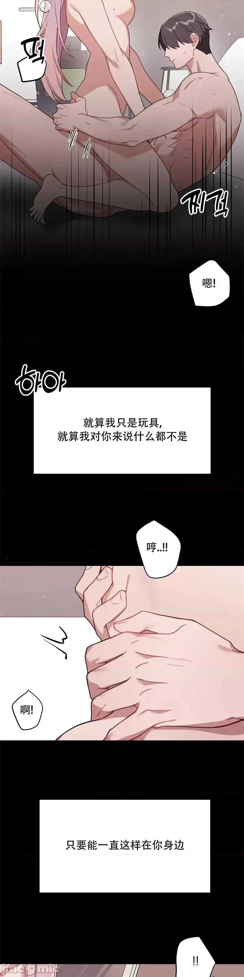 Falling:坠落 Falling坠落第18话.zip 第40页