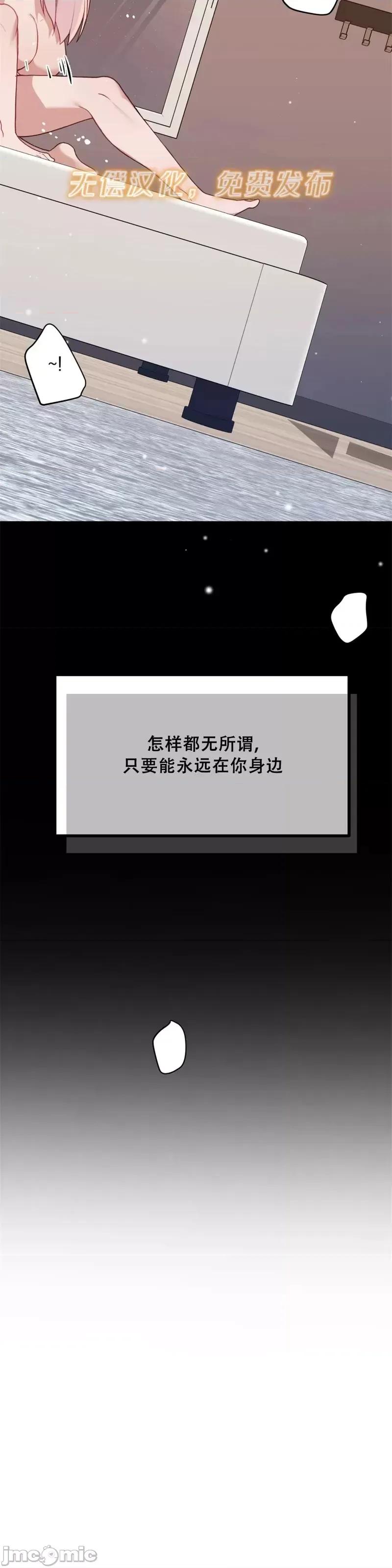 Falling:坠落 Falling坠落第18话.zip 第41页