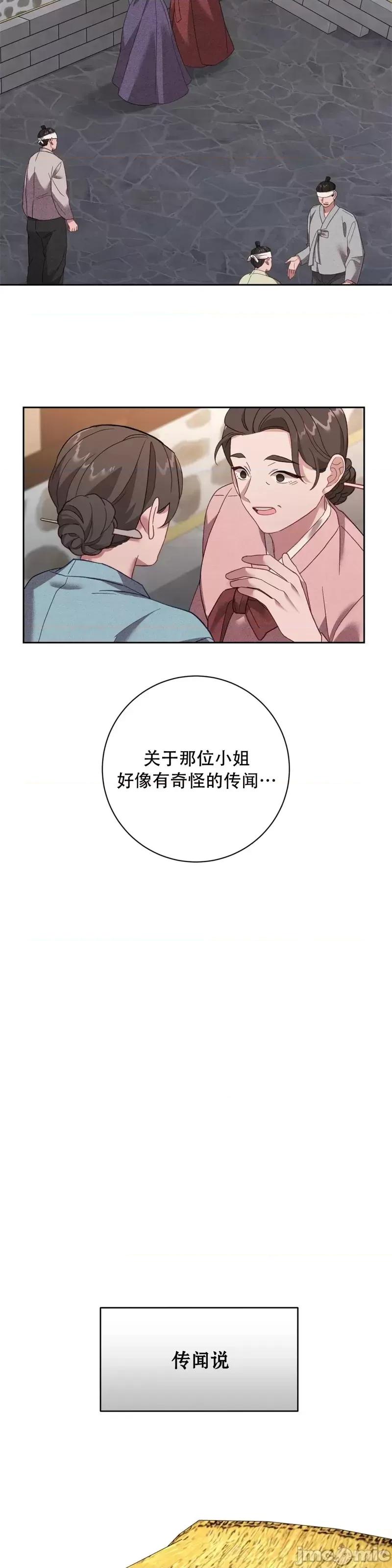 Falling:坠落 Falling坠落特别篇.zip 第2页