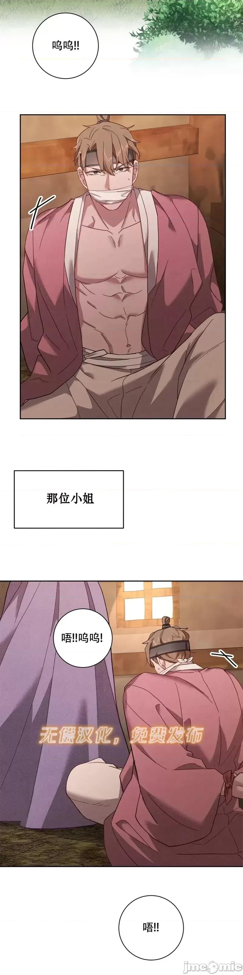 Falling:坠落 Falling坠落特别篇.zip 第4页
