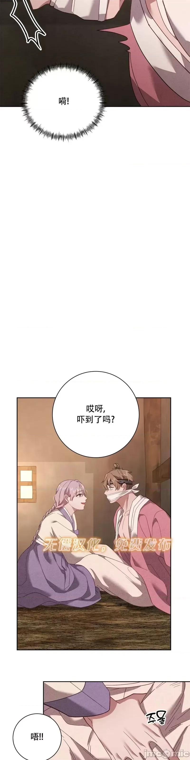 Falling:坠落 Falling坠落特别篇.zip 第13页