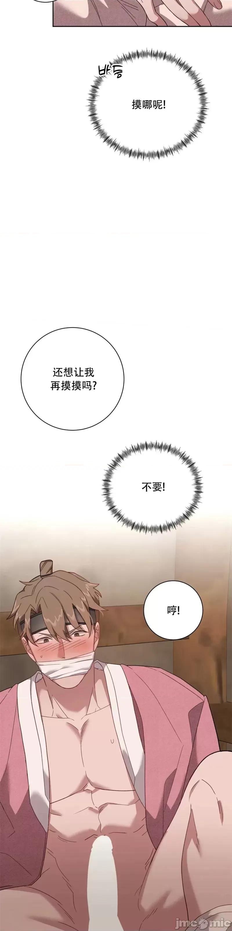 Falling:坠落 Falling坠落特别篇.zip 第14页