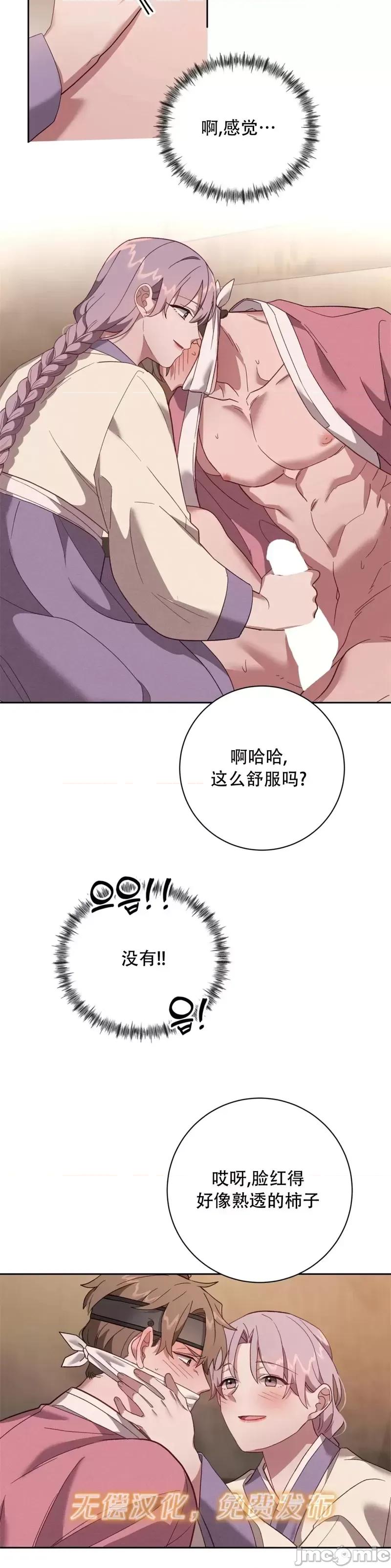 Falling:坠落 Falling坠落特别篇.zip 第16页