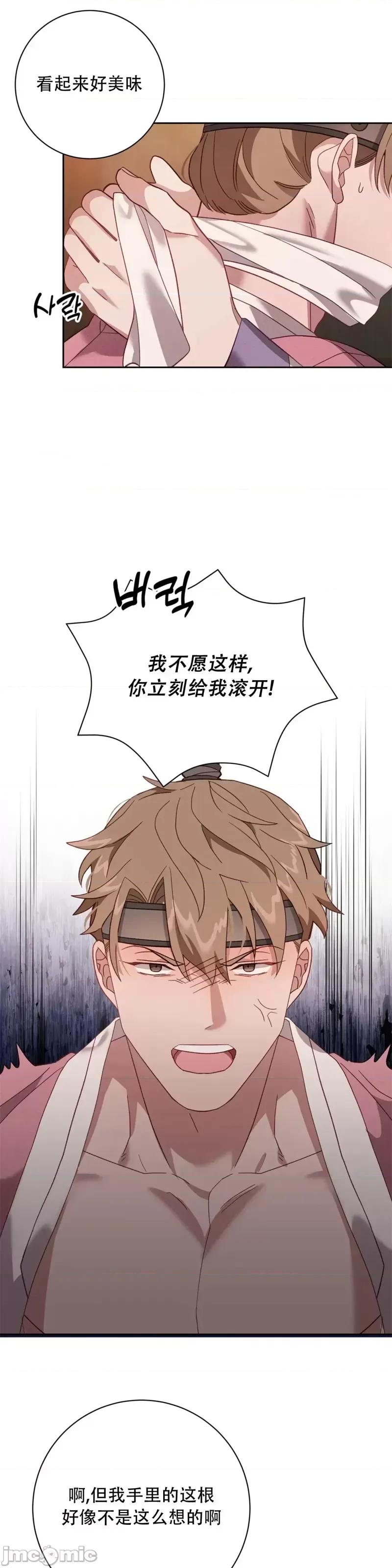 Falling:坠落 Falling坠落特别篇.zip 第17页