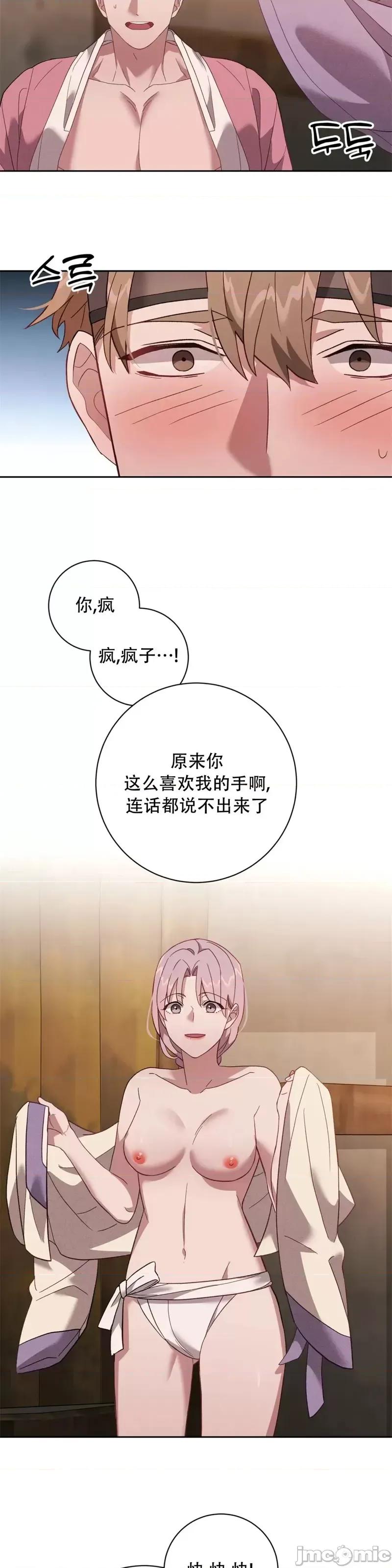 Falling:坠落 Falling坠落特别篇.zip 第20页
