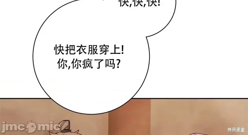 Falling:坠落 Falling坠落特别篇.zip 第21页