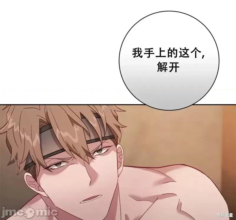 Falling:坠落 Falling坠落特别篇.zip 第27页