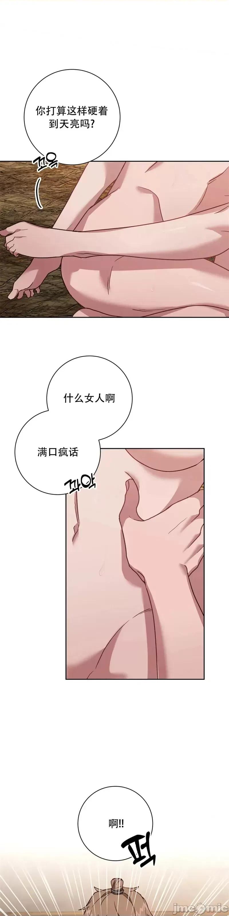 Falling:坠落 Falling坠落特别篇.zip 第31页