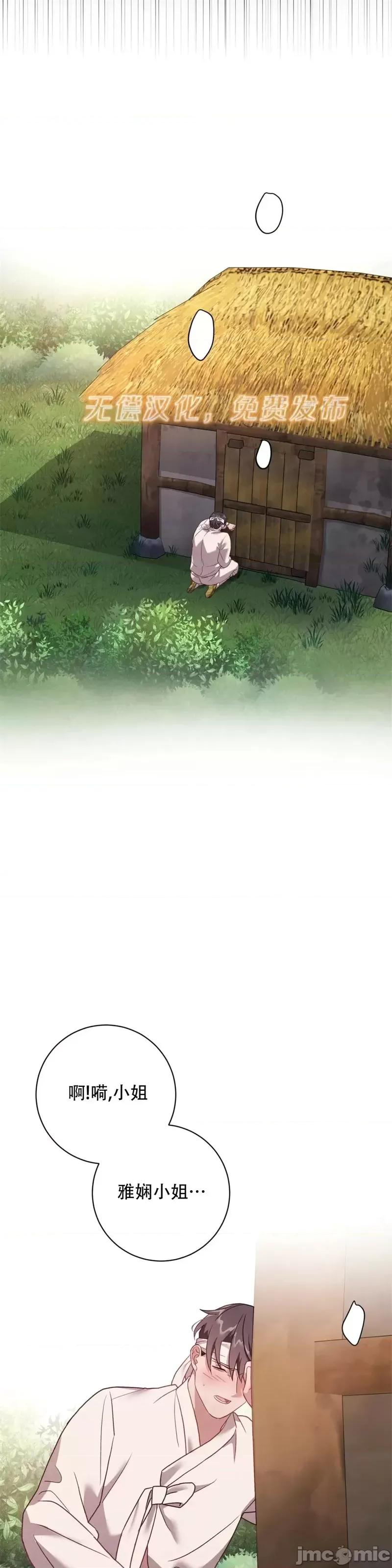 Falling:坠落 Falling坠落特别篇.zip 第35页