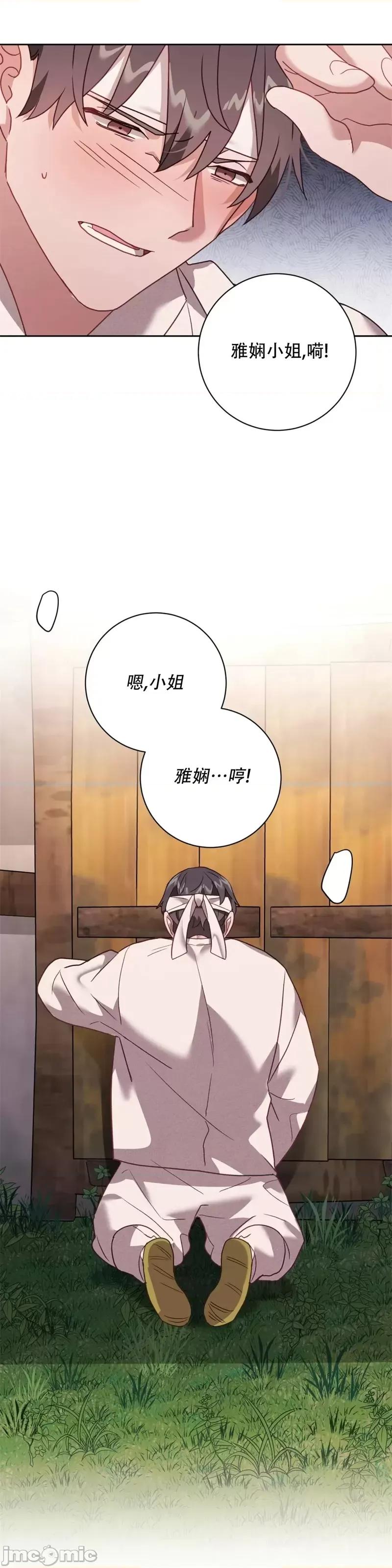 Falling:坠落 Falling坠落特别篇.zip 第37页
