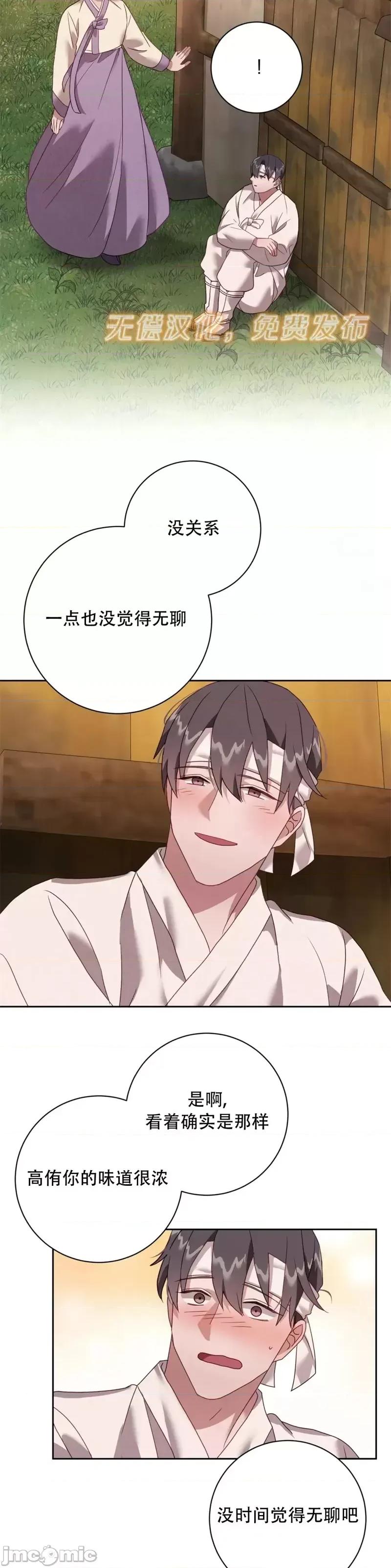 Falling:坠落 Falling坠落特别篇.zip 第44页
