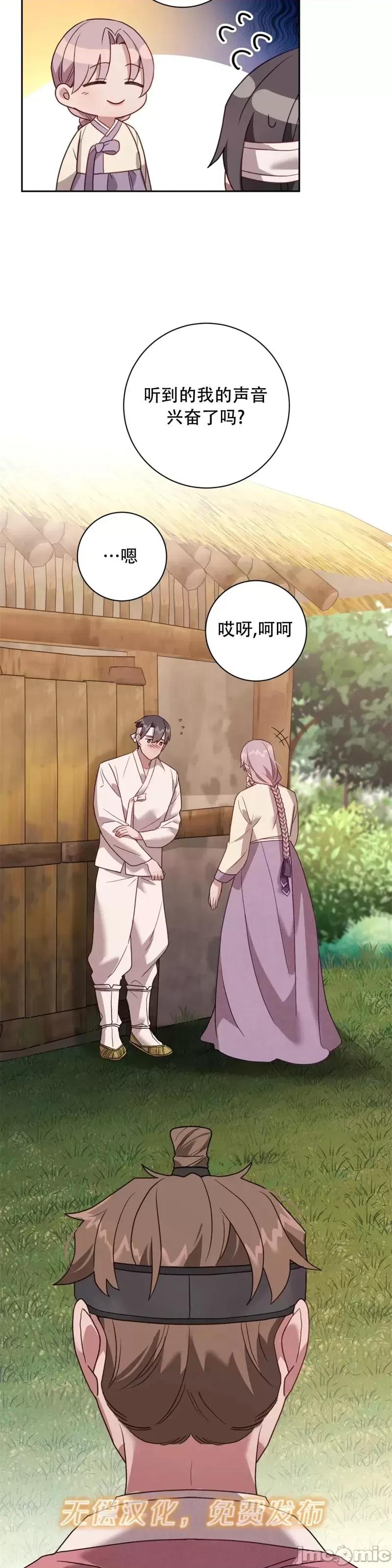 Falling:坠落 Falling坠落特别篇.zip 第46页