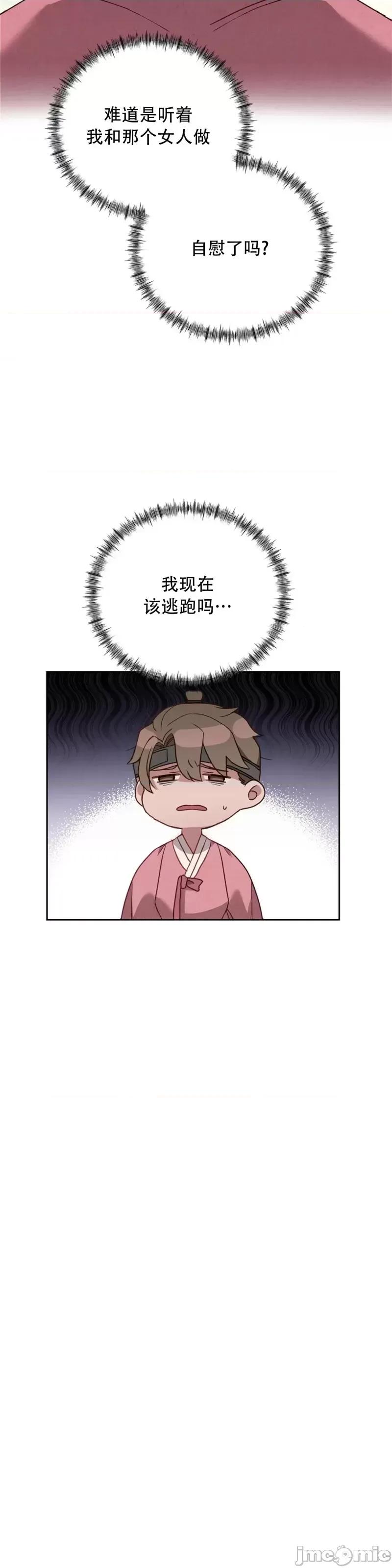 Falling:坠落 Falling坠落特别篇.zip 第47页