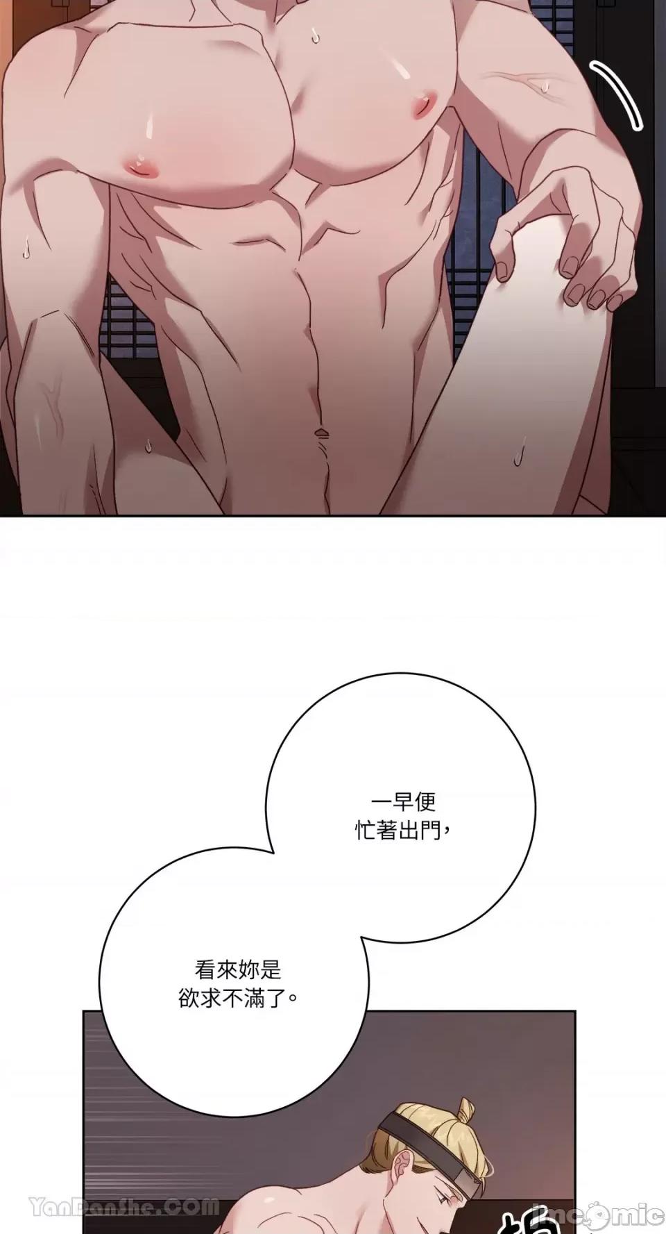 Falling:坠落 Falling：坠落 第4页