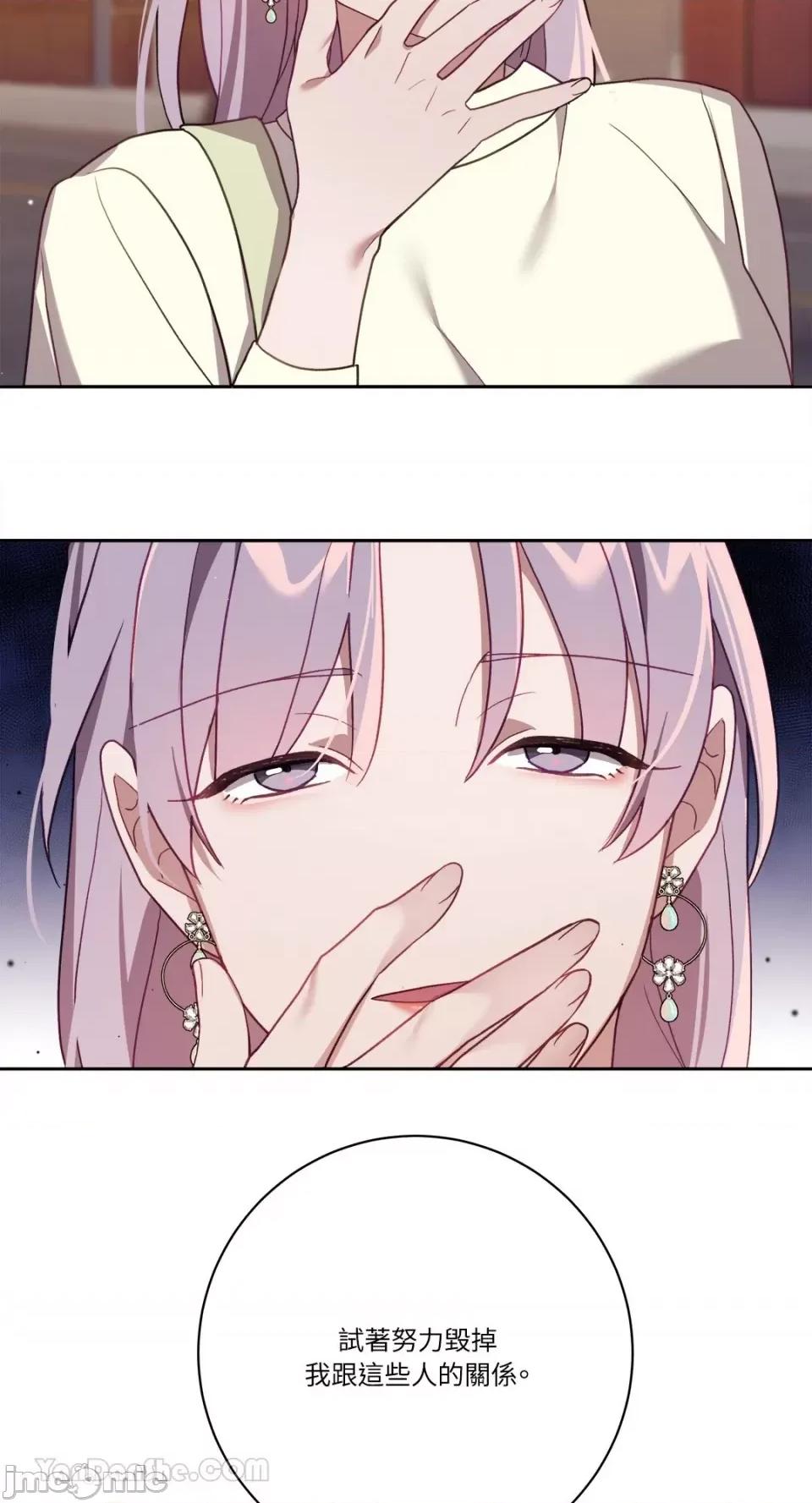Falling:坠落 Falling：坠落 第29页