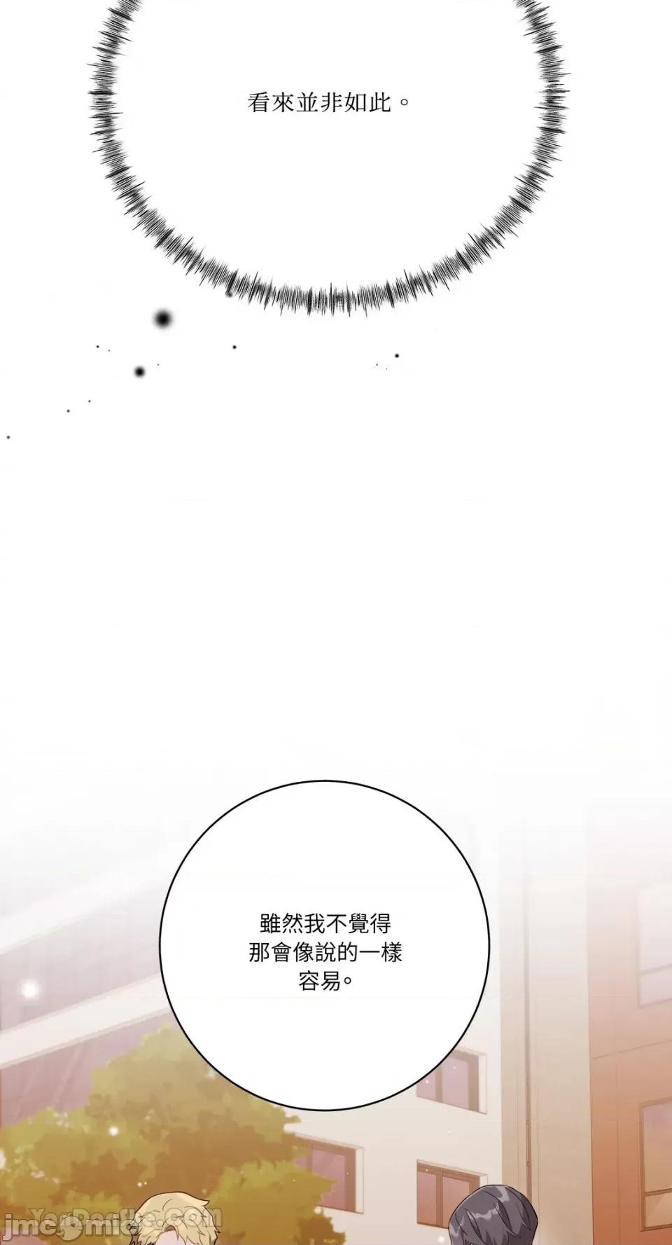 Falling:坠落 Falling：坠落 第32页