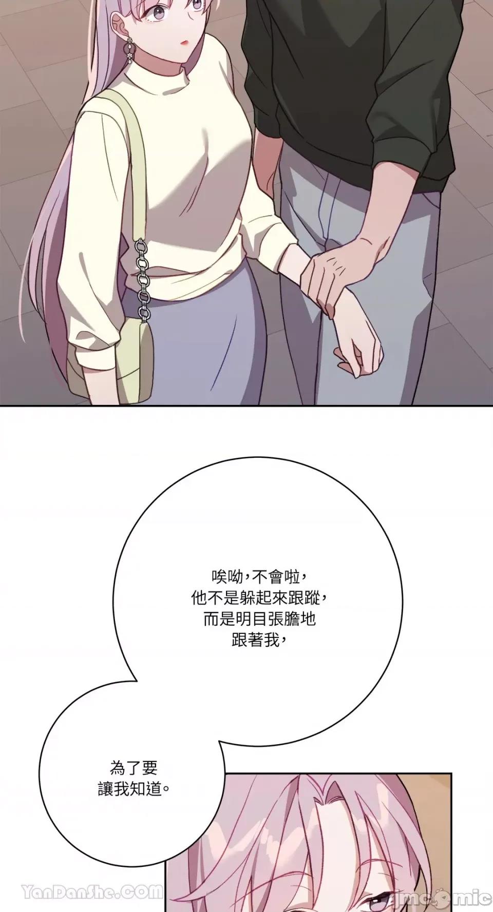 Falling:坠落 Falling：坠落 第45页