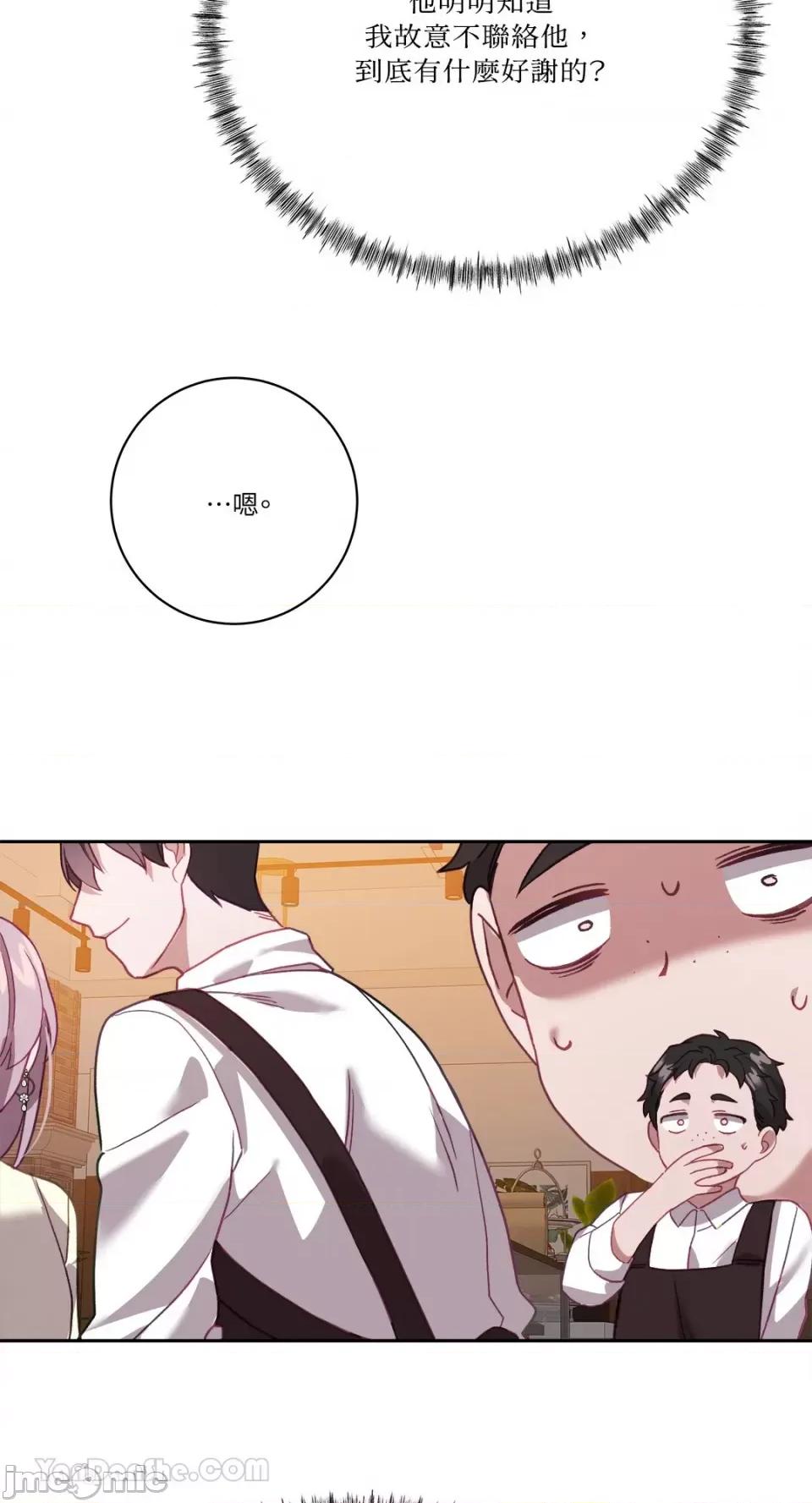 Falling:坠落 Falling：坠落 第48页