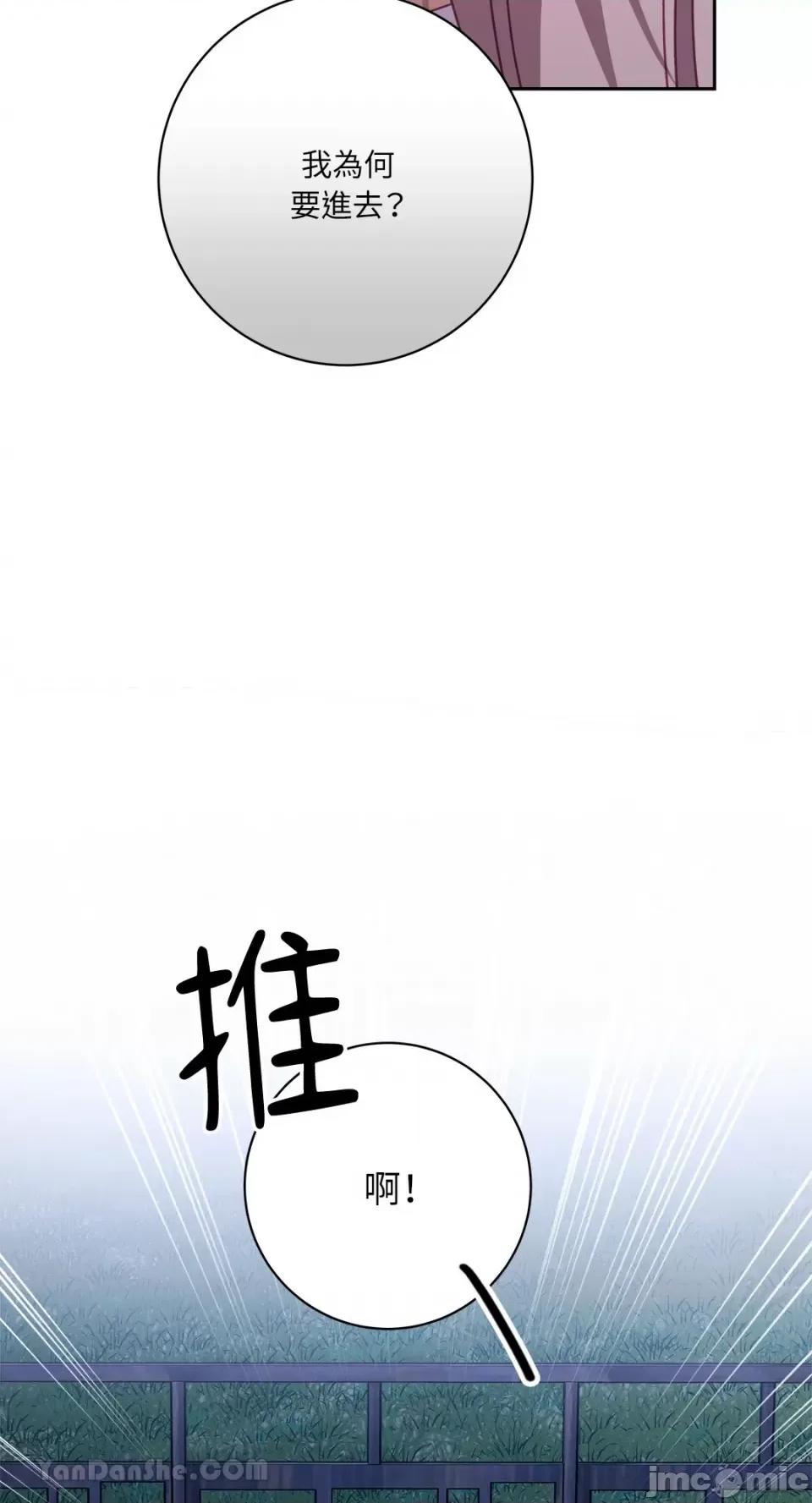 Falling:坠落 Falling：坠落 第71页