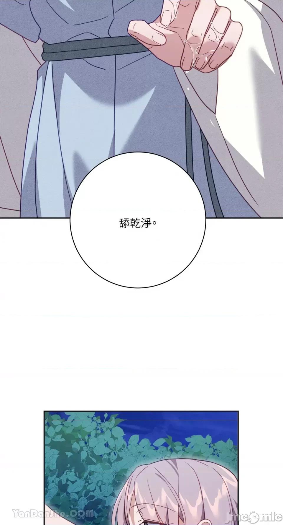 Falling:坠落 Falling：坠落 第75页