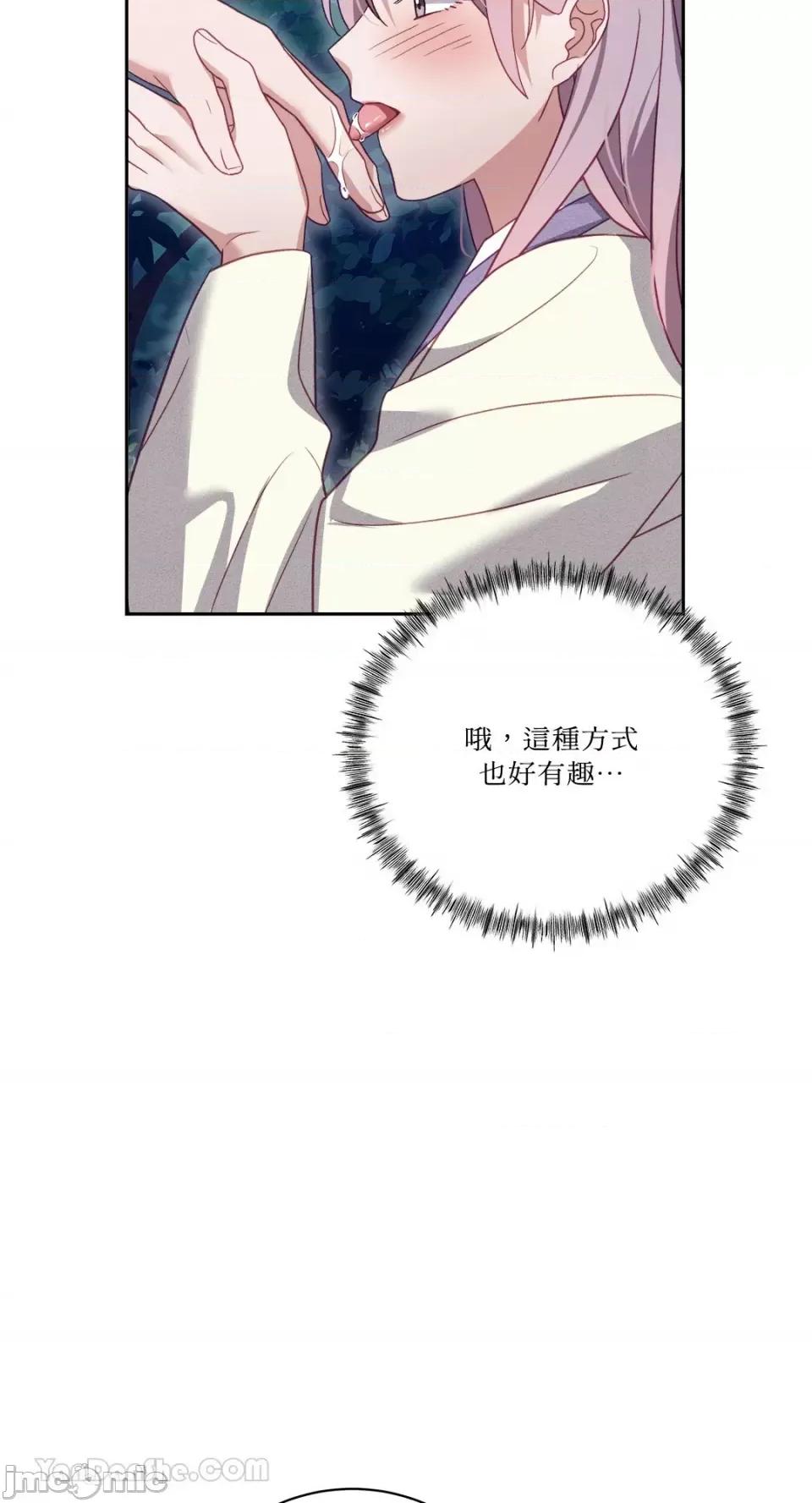 Falling:坠落 Falling：坠落 第76页
