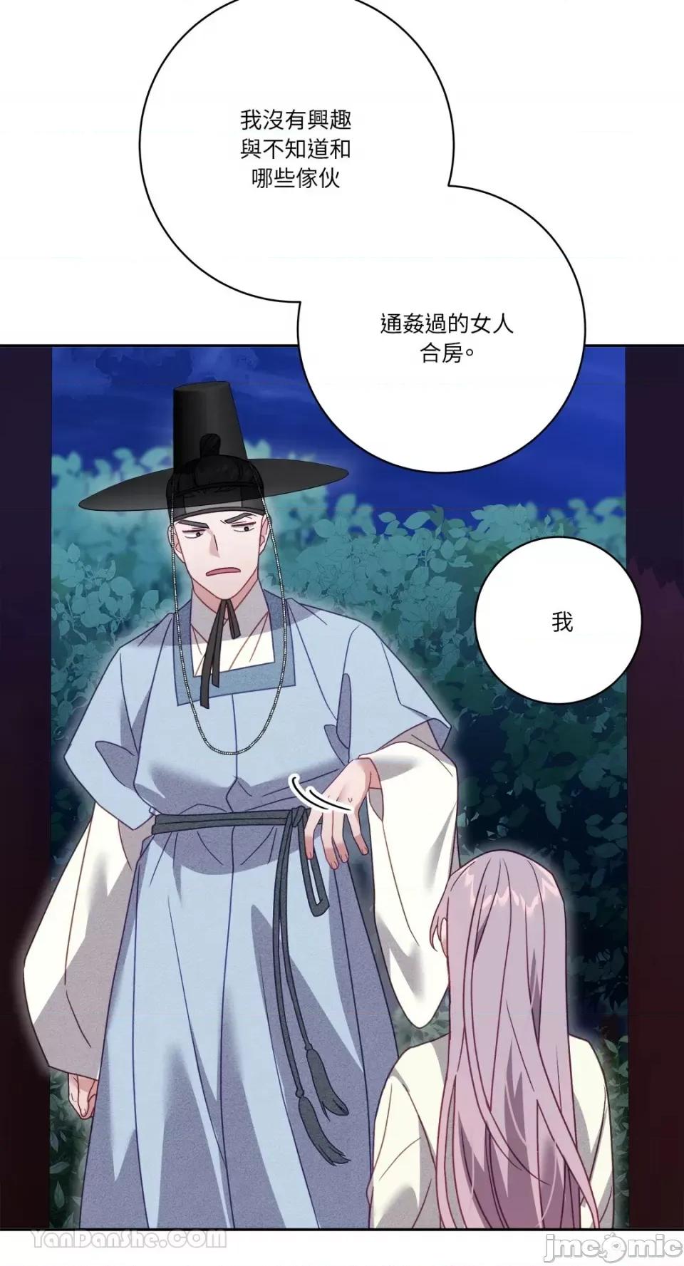 Falling:坠落 Falling：坠落 第77页