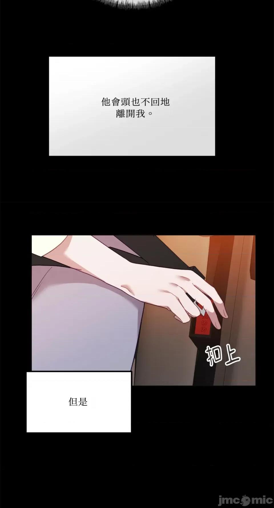 Falling:坠落 Falling：坠落-第27话 第33页