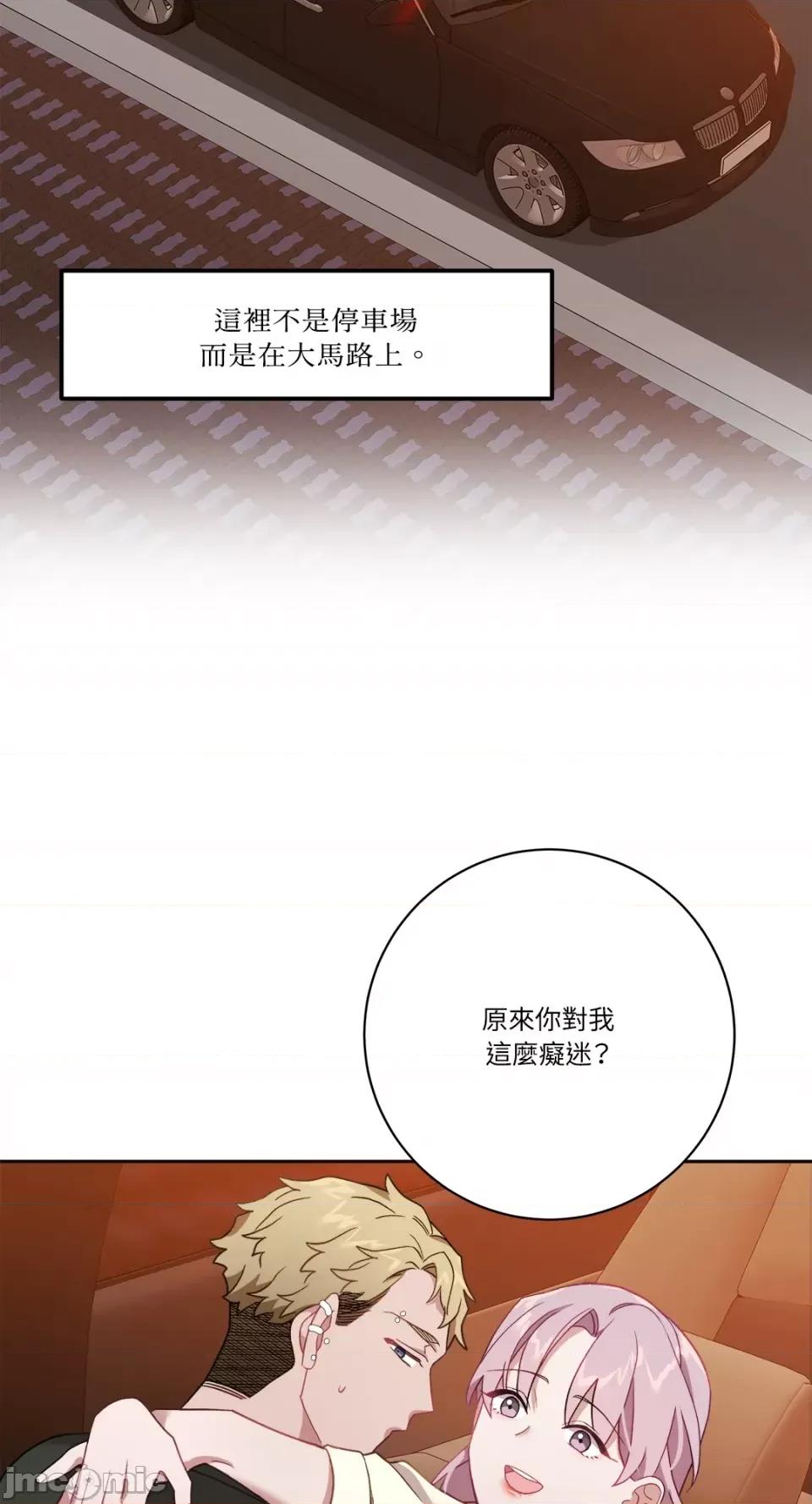 Falling:坠落 Falling：坠落-第27话 第41页