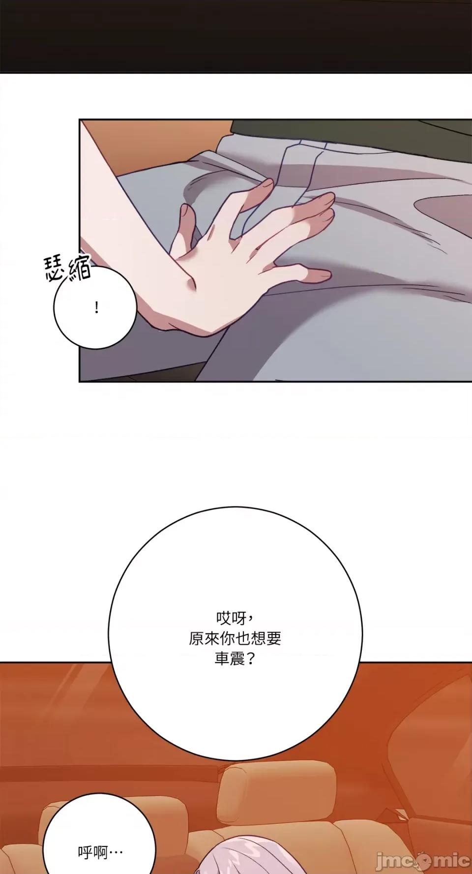 Falling:坠落 Falling：坠落-第27话 第46页