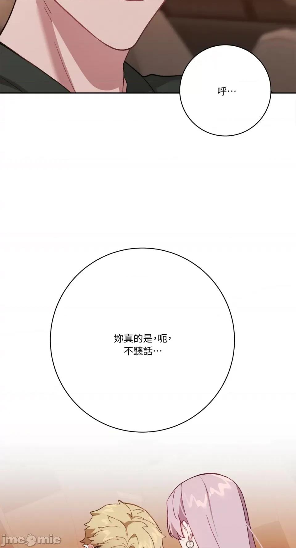 Falling:坠落 Falling：坠落-第27话 第55页