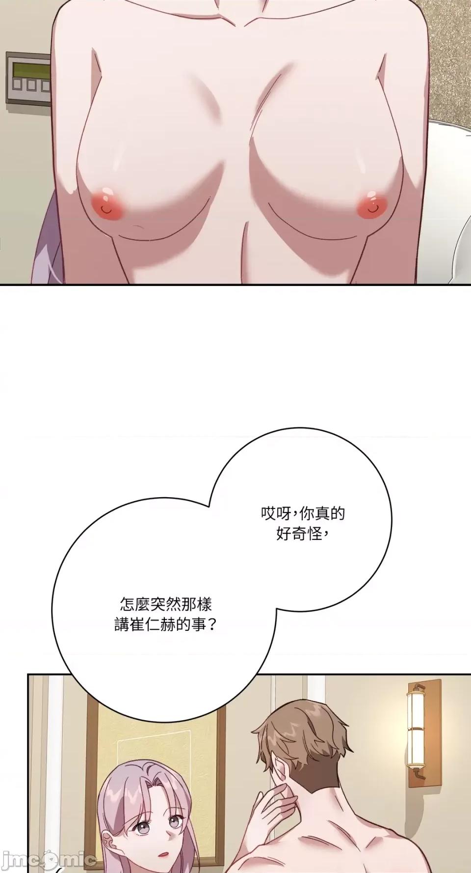 Falling:坠落 Falling：坠落-第29话 第2页