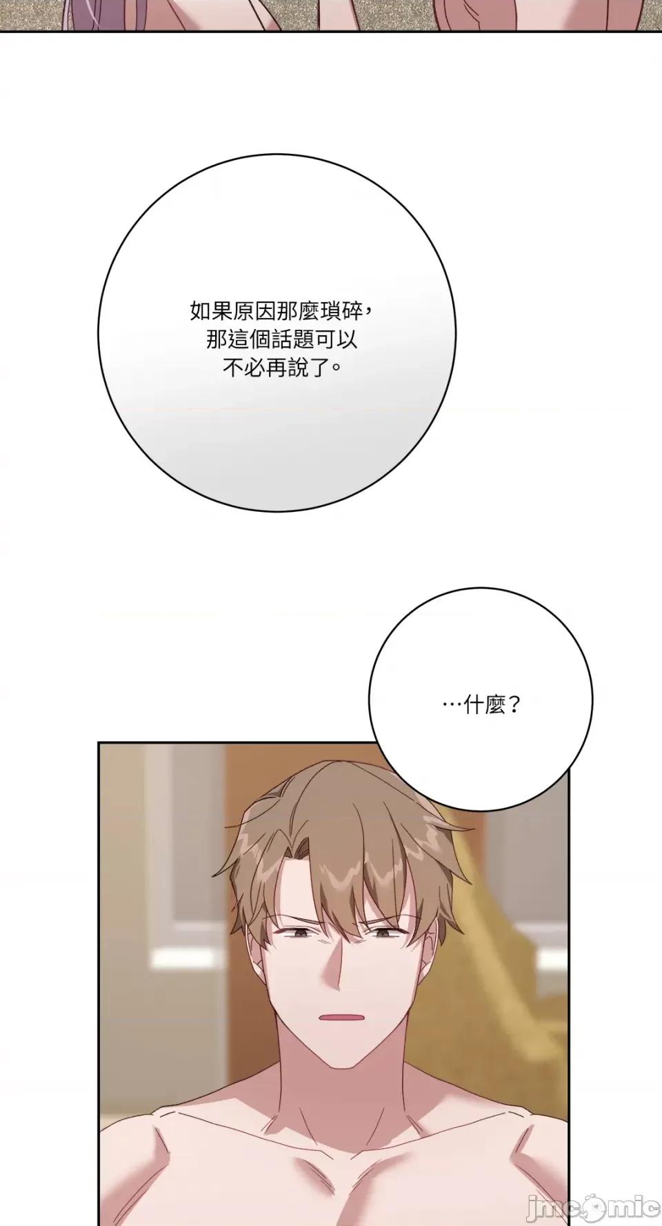 Falling:坠落 Falling：坠落-第29话 第4页