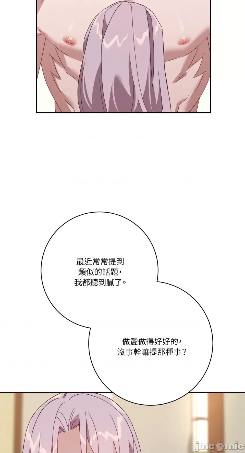 Falling:坠落 Falling：坠落-第29话 第5页
