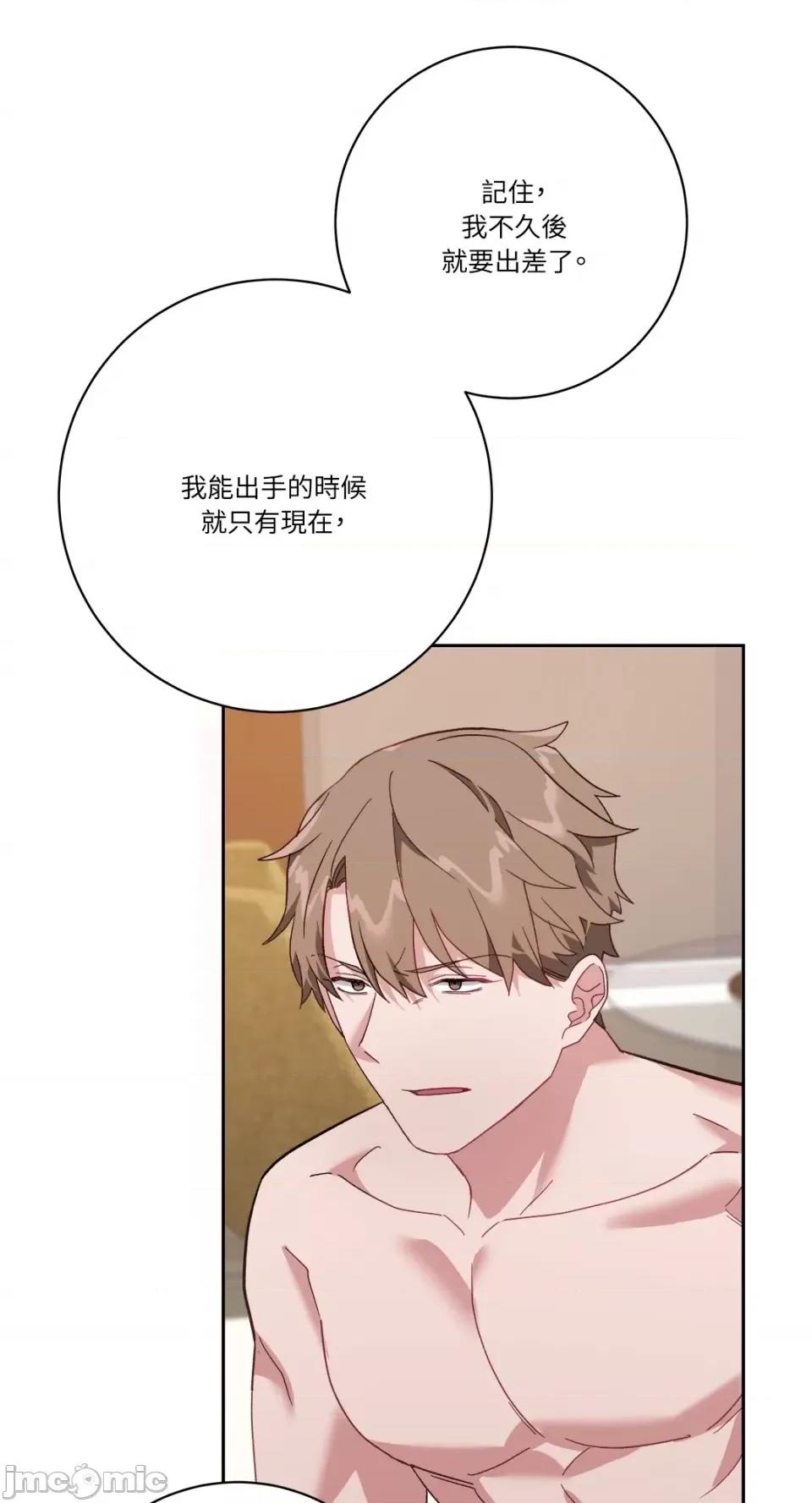 Falling:坠落 Falling：坠落-第29话 第10页
