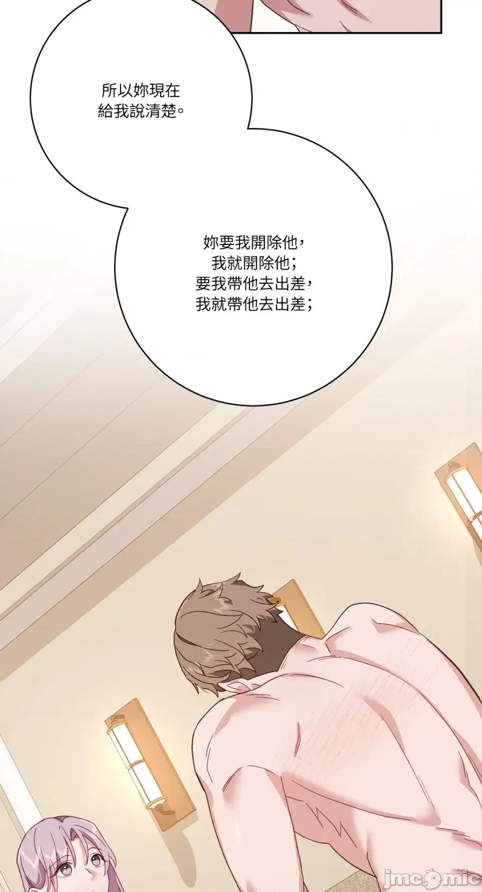 Falling:坠落 Falling：坠落-第29话 第11页