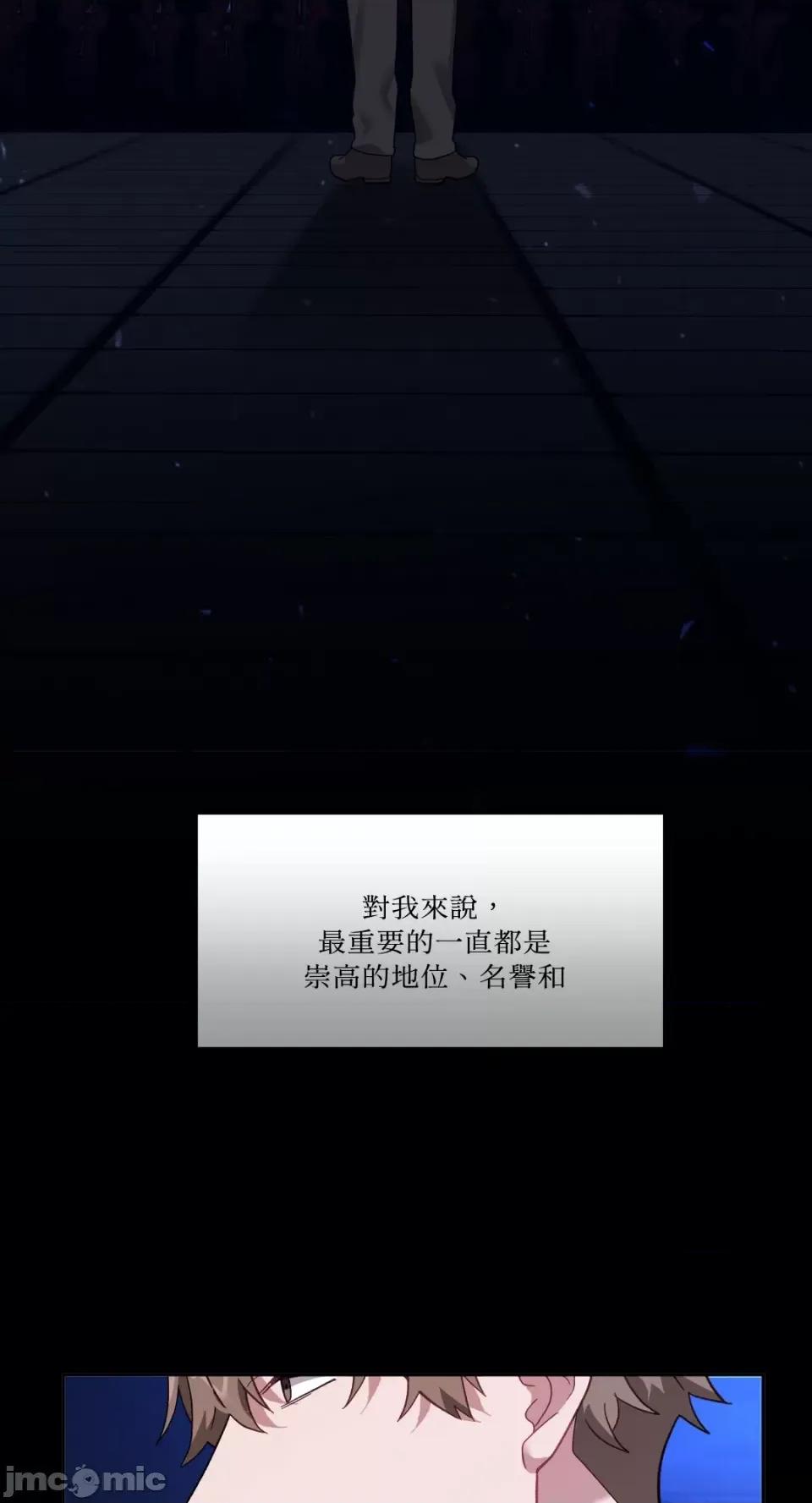 Falling:坠落 Falling：坠落-第29话 第20页