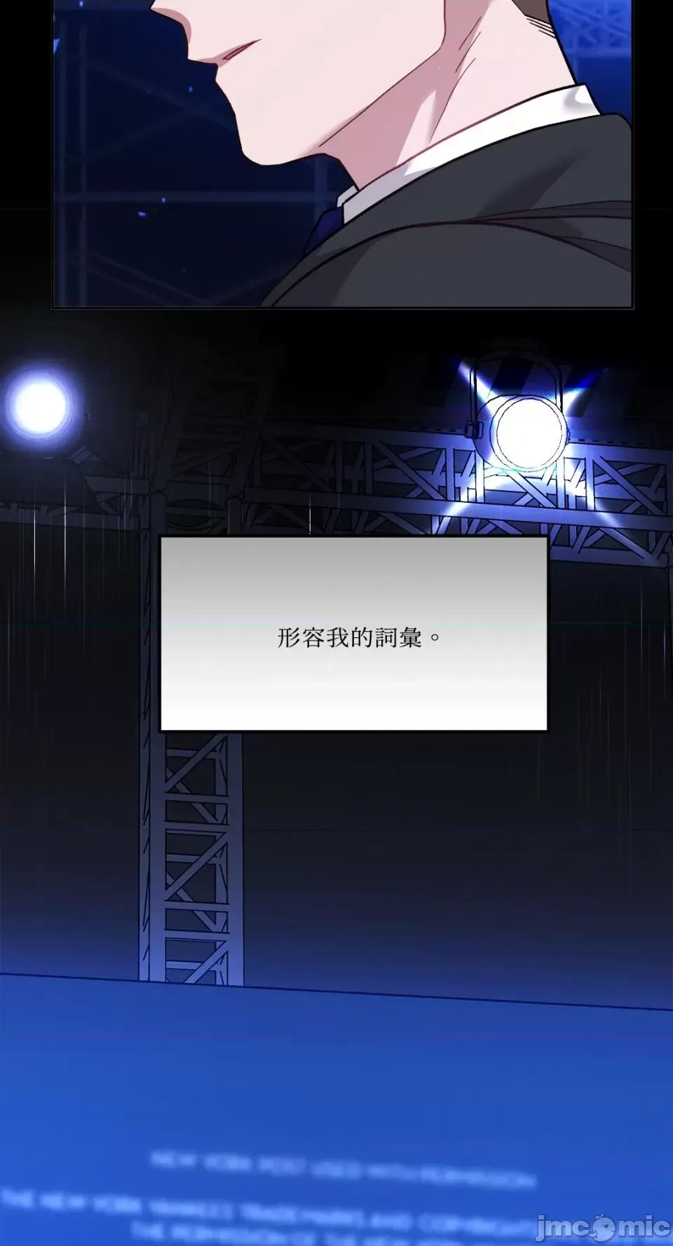 Falling:坠落 Falling：坠落-第29话 第21页