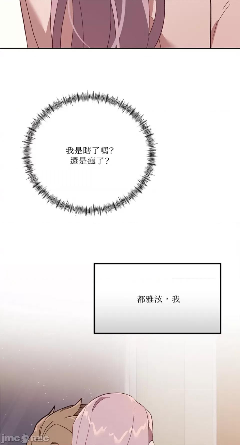 Falling:坠落 Falling：坠落-第29话 第27页