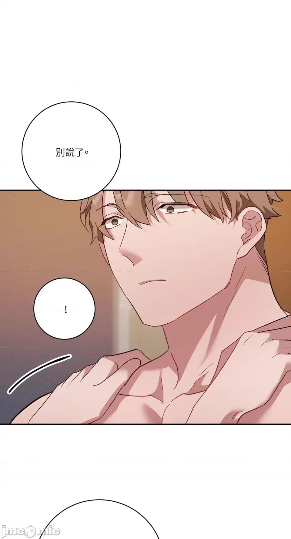 Falling:坠落 Falling：坠落-第29话 第32页
