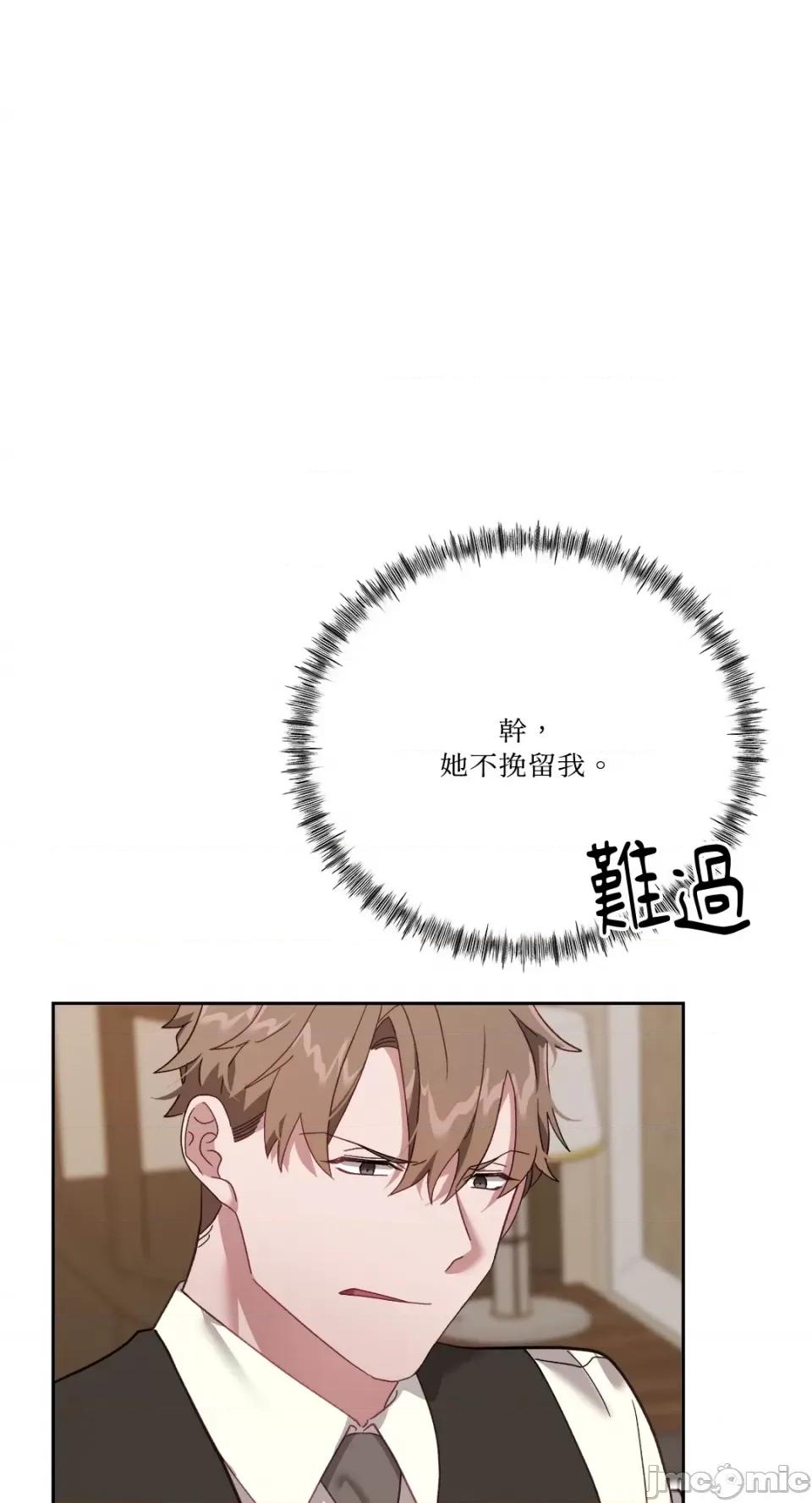 Falling:坠落 Falling：坠落-第29话 第46页