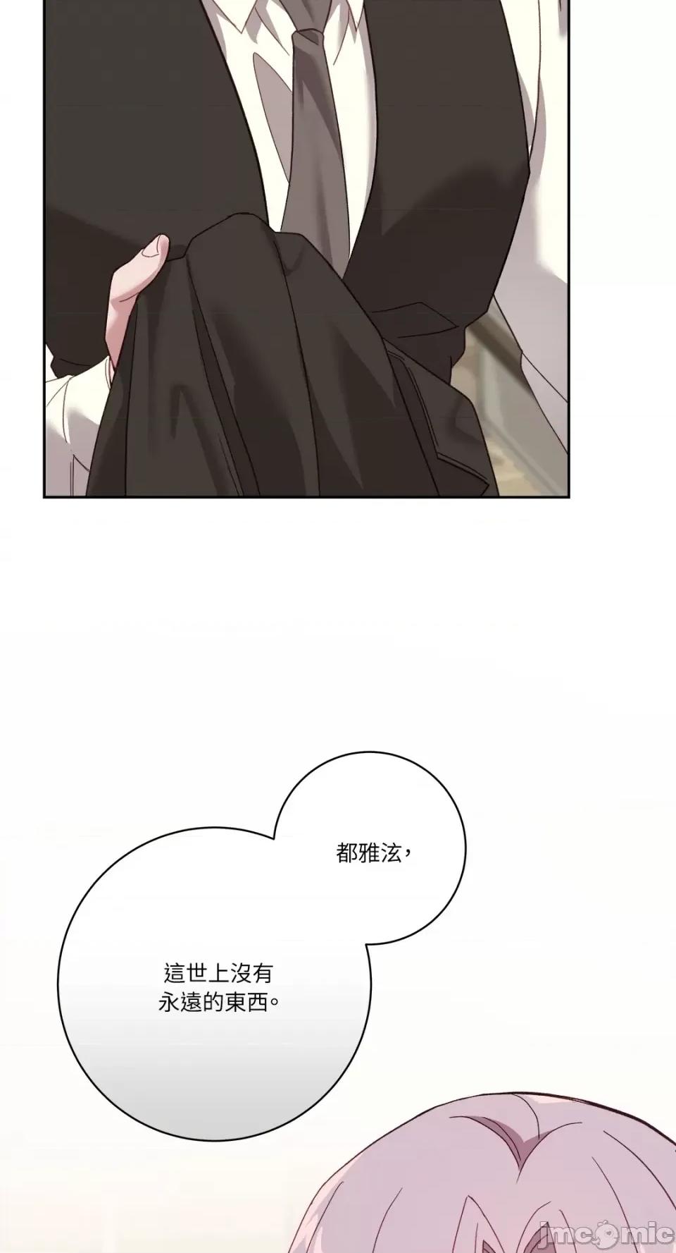 Falling:坠落 Falling：坠落-第29话 第47页