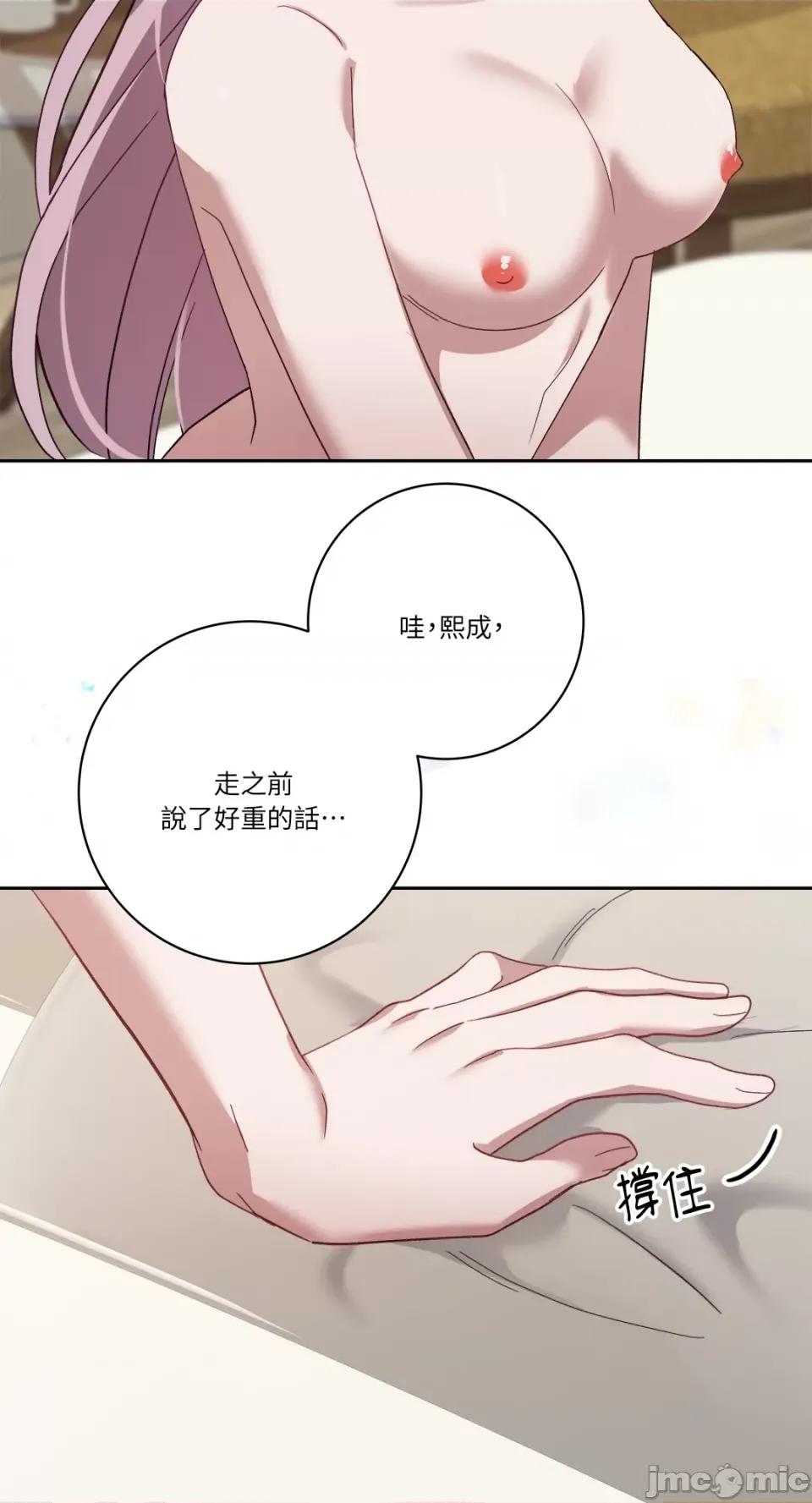 Falling:坠落 Falling：坠落-第29话 第53页