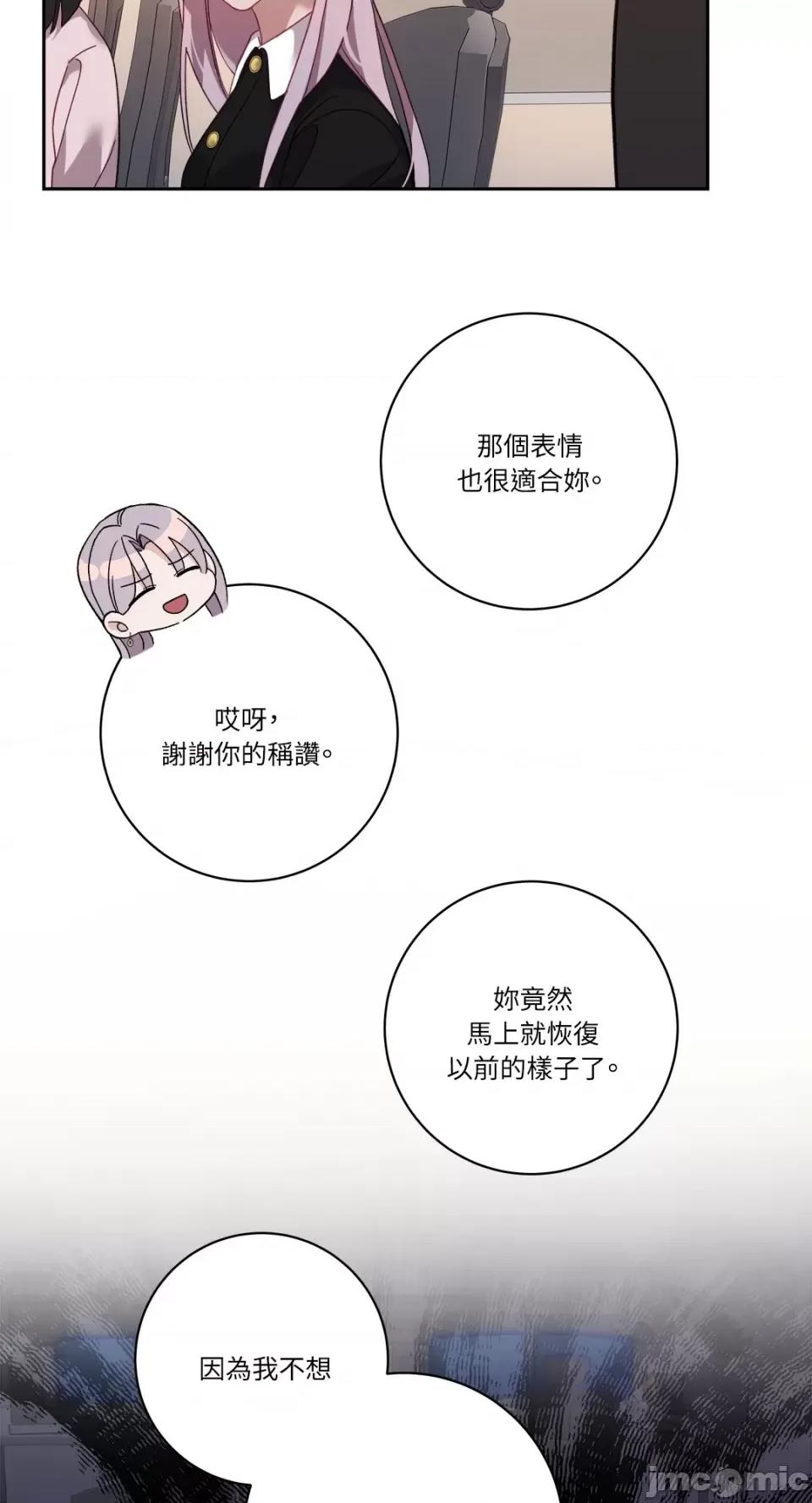 Falling:坠落 Falling：坠落-第29话 第68页