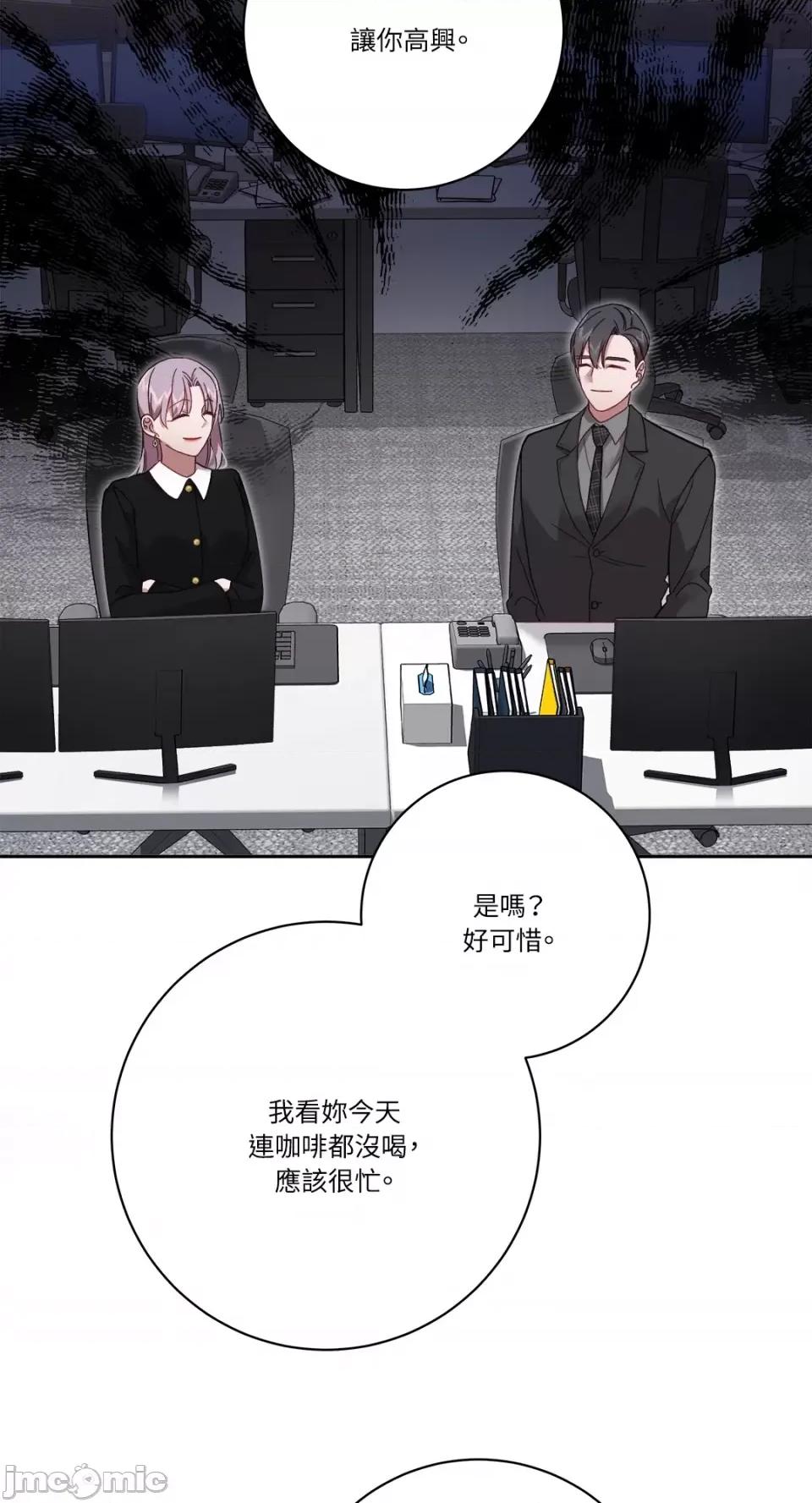 Falling:坠落 Falling：坠落-第29话 第69页