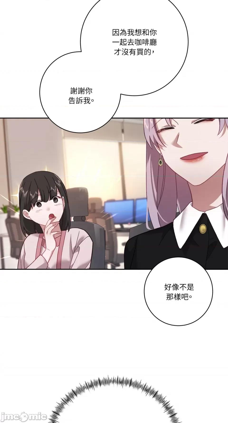 Falling:坠落 Falling：坠落-第29话 第70页
