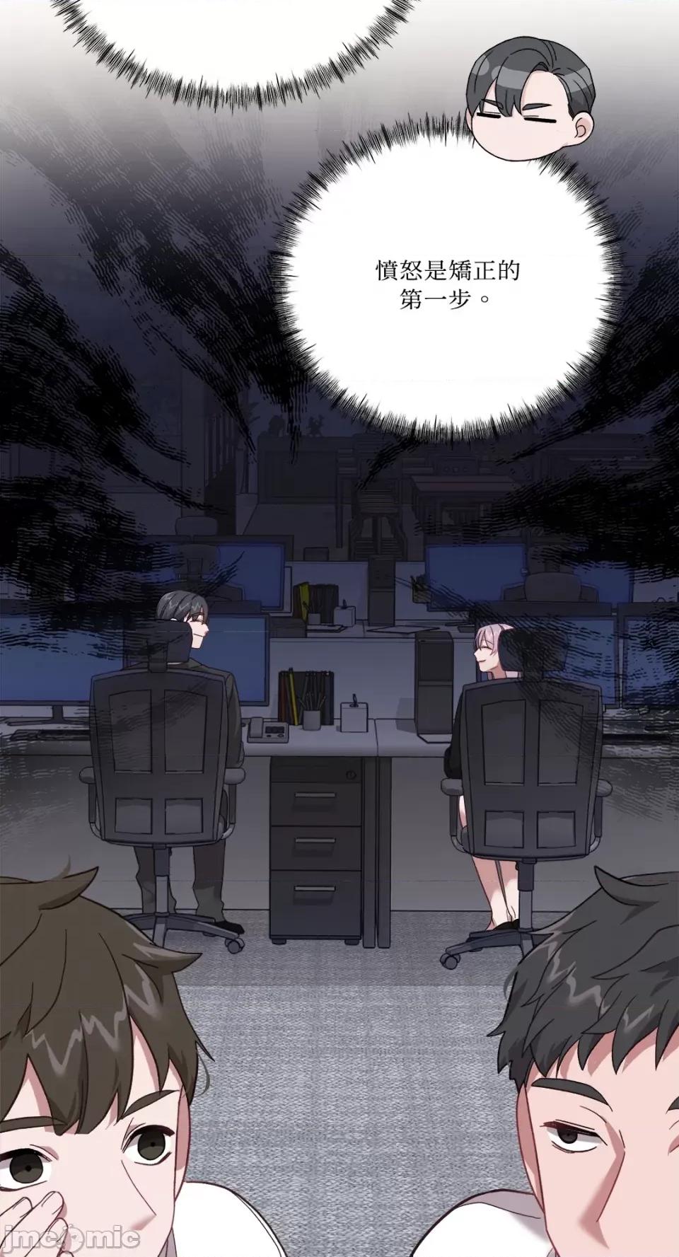 Falling:坠落 Falling：坠落-第29话 第72页