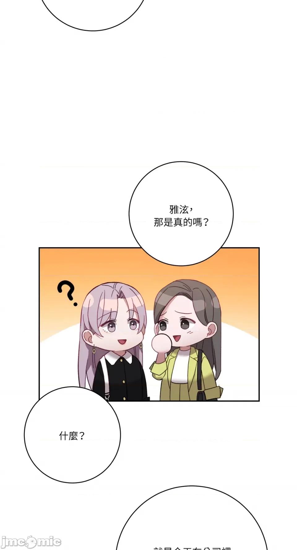 Falling:坠落 Falling：坠落-第29话 第78页