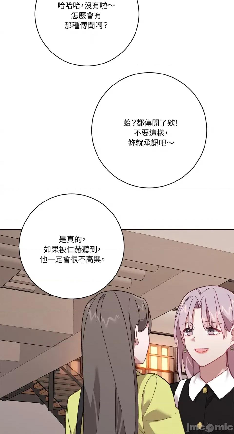 Falling:坠落 Falling：坠落-第29话 第81页